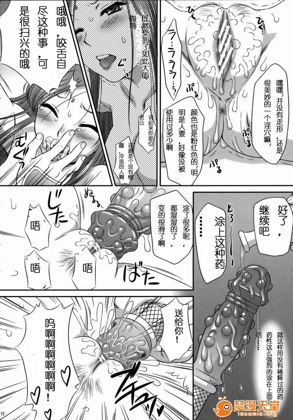 日本漫画大全全彩汉化之月英无惨(真・三国无双)