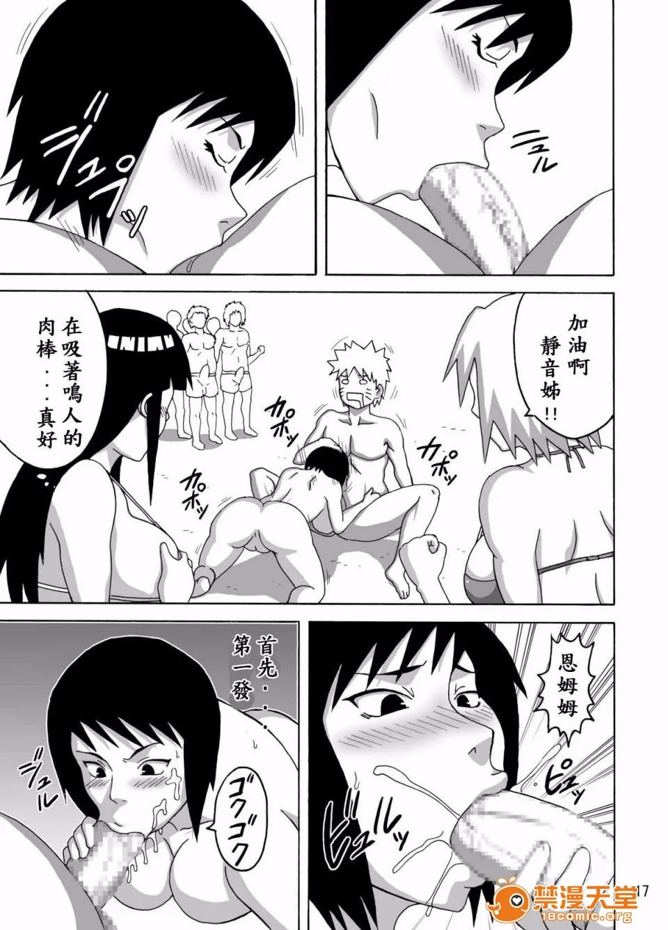 无翼乌有妖气全彩ツナデの淫水浴(NARUTO-ナルト-)