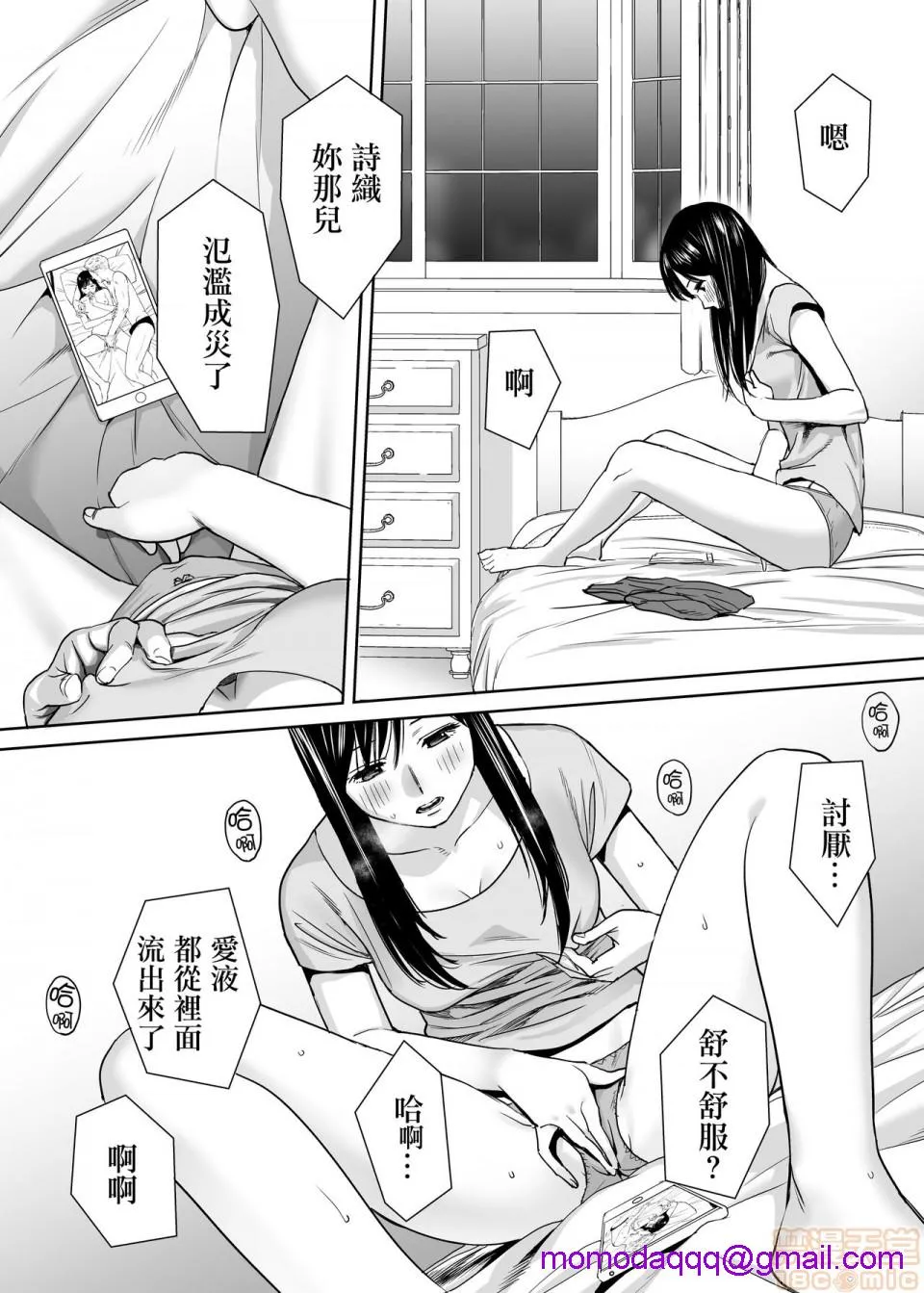 无翼鸟全彩漫画之カラミざかりvol.1|醒同交欢