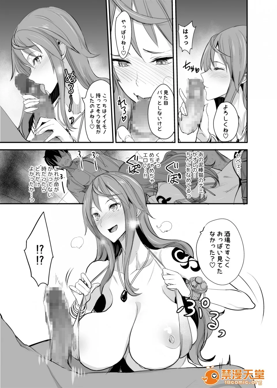 日本里番全彩ACG★里番18禁OP-SEX(ワンピース)(COMIC1☆15)