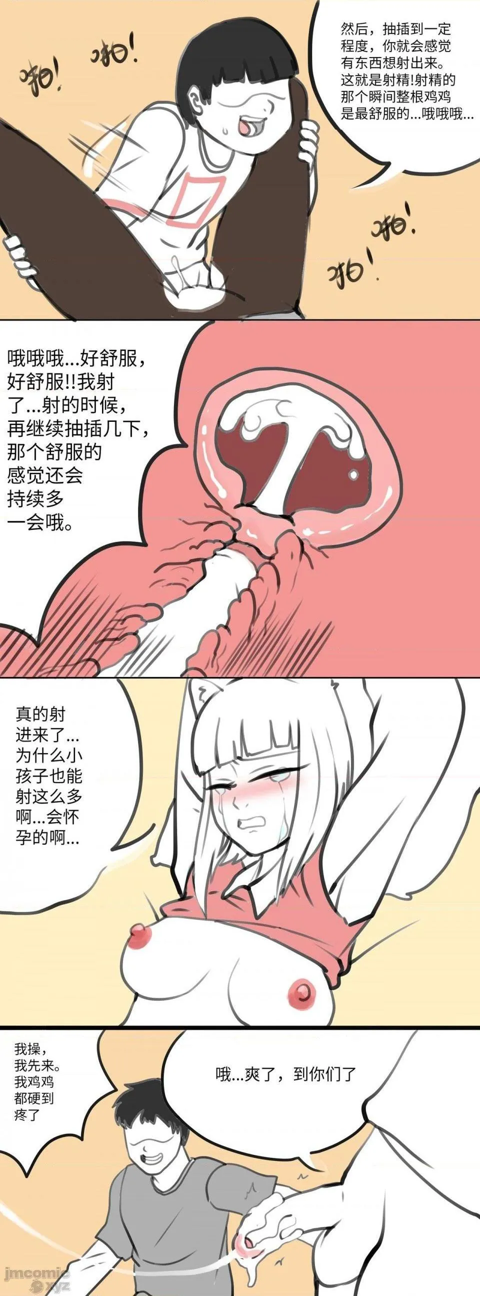 里番库漫画之飞鸭—FLYINGDUCK