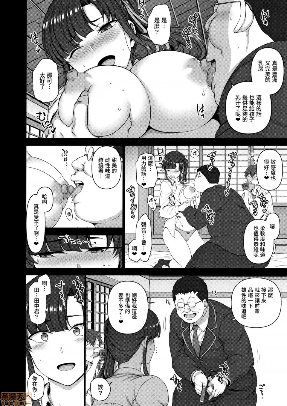 全彩翼漫画全彩无遮挡免费(C93)催眠性指导3宫岛桜と加瀬正文の场合