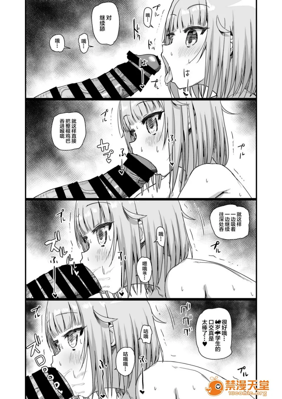 ACG漫画全彩H漫犠牲者有纱ちゃん