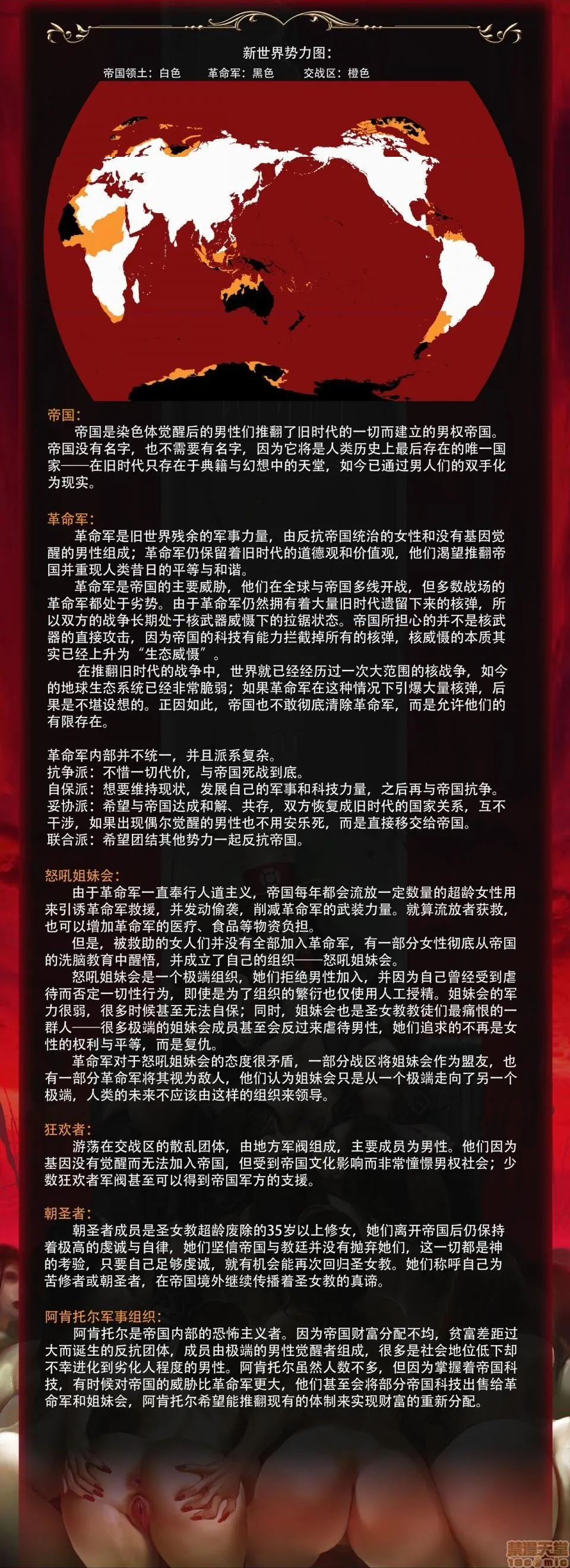 无翼乌之口番工番全彩WarisPeace