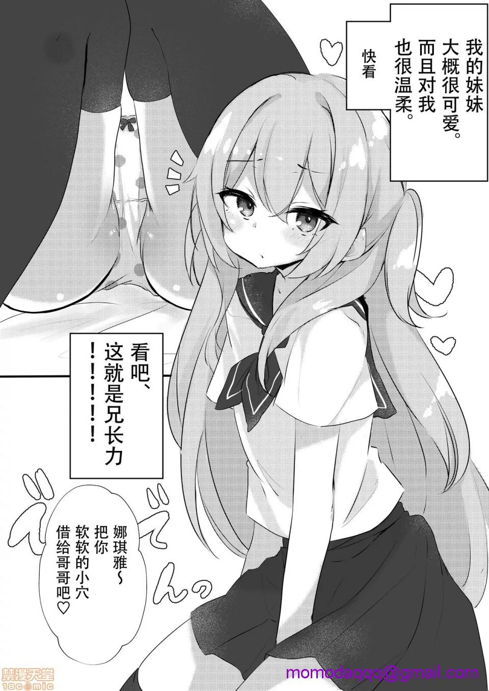 18禁全彩漫画之JK催眠わからせ本