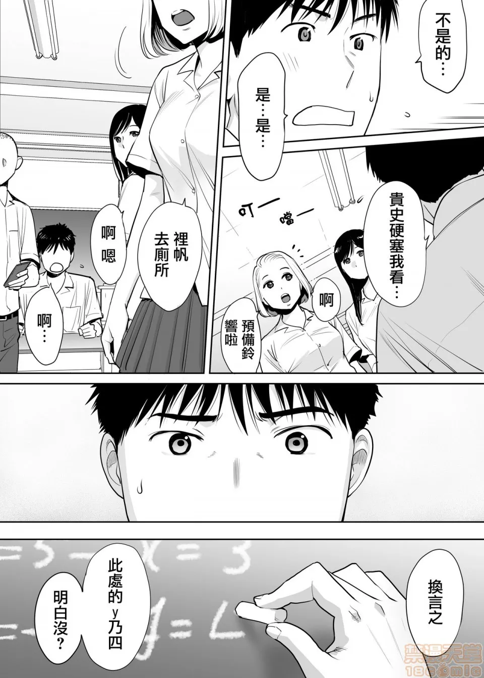 无翼鸟全彩漫画之カラミざかりvol.1|醒同交欢