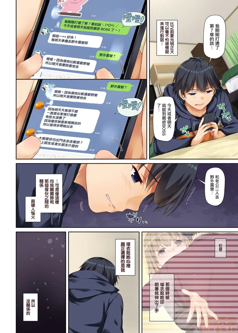 无翼乌工口h人妻幼驯染とひと夏のできごと2DLO-10