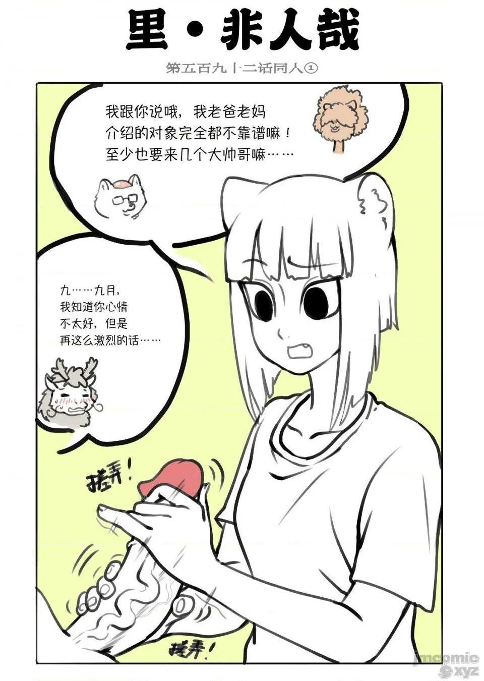 里番库漫画之飞鸭—FLYINGDUCK