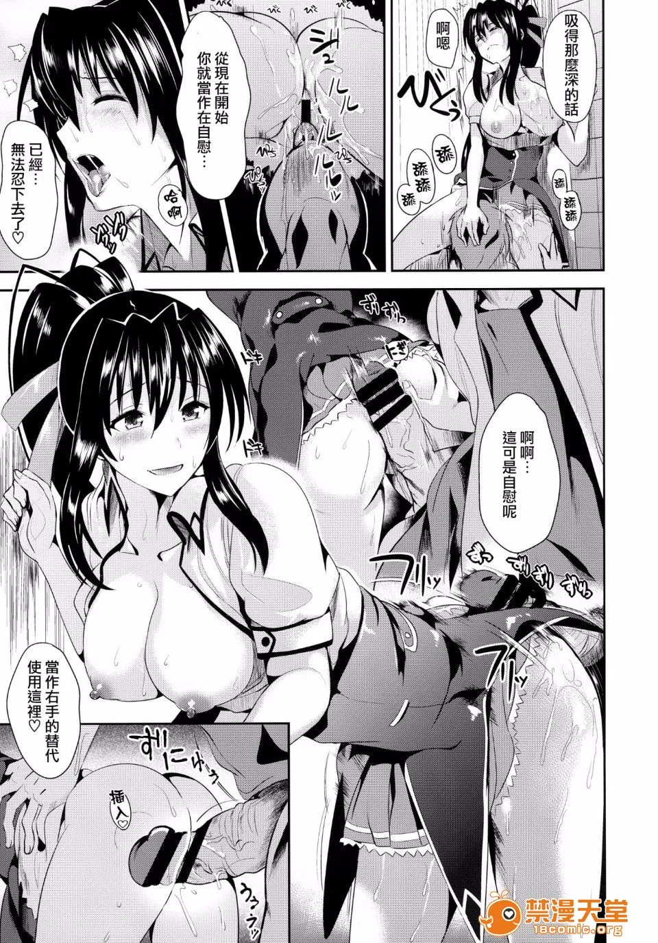 无翼鸟邪恶全彩漫画之ハイスクール性春白书HH(ハイスクールD×D)