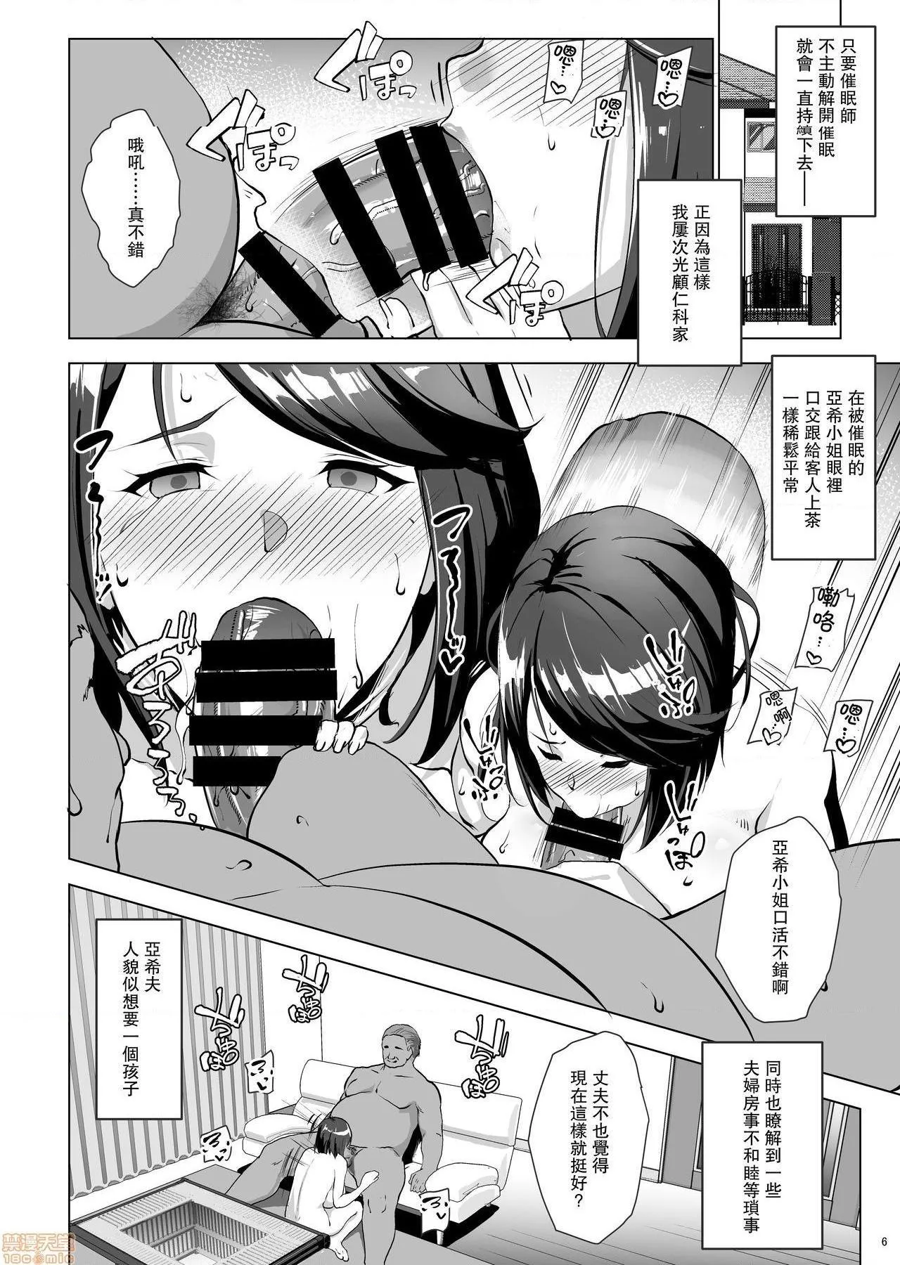 日本漫画大全无彩翼漫画区长に催眠かけられて妊娠しちゃいました