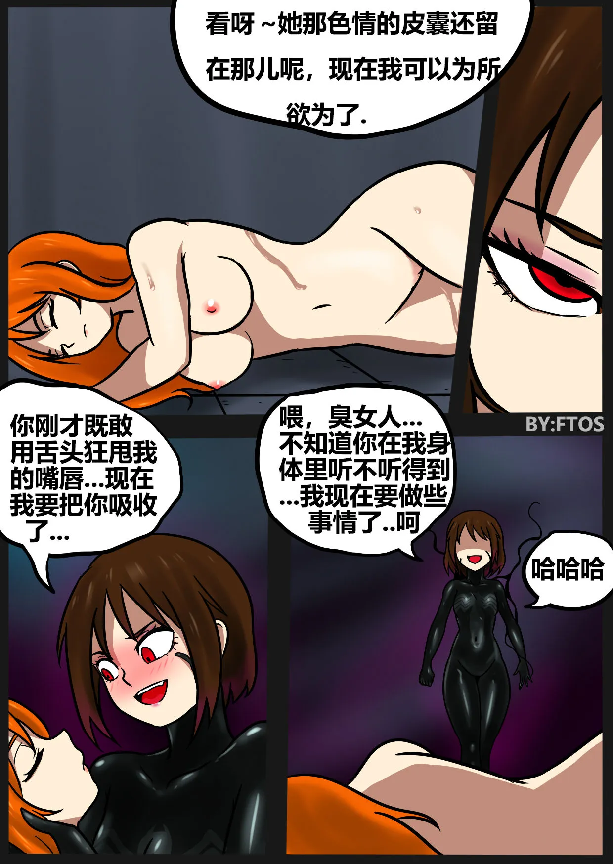 日本全彩漫画之VenomTransSexual