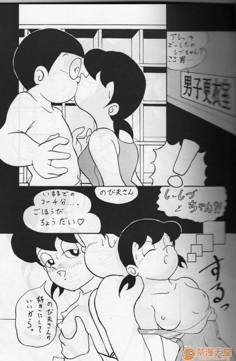 里番库漫画之(C72)気楽に犯ろうよ