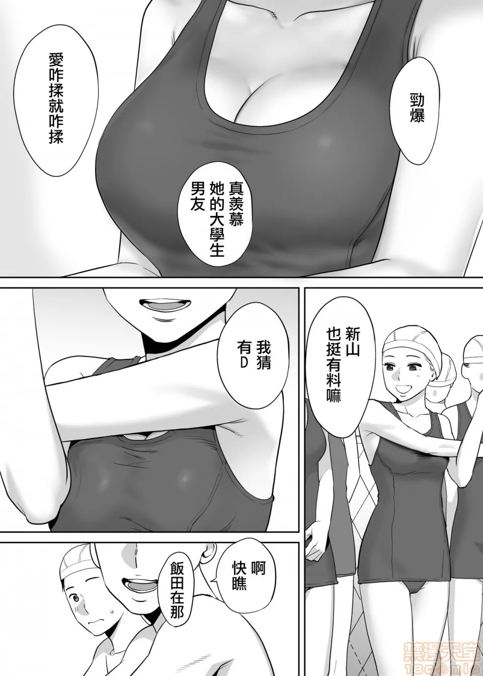 无翼鸟全彩漫画之カラミざかりvol.1|醒同交欢