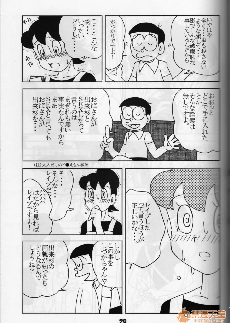 里番库漫画之(C72)気楽に犯ろうよ