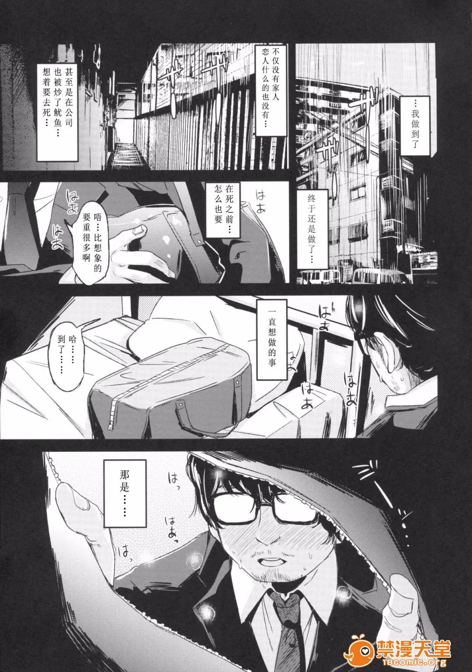 全彩翼漫画全彩无遮挡免费(C90)少女テラリウ