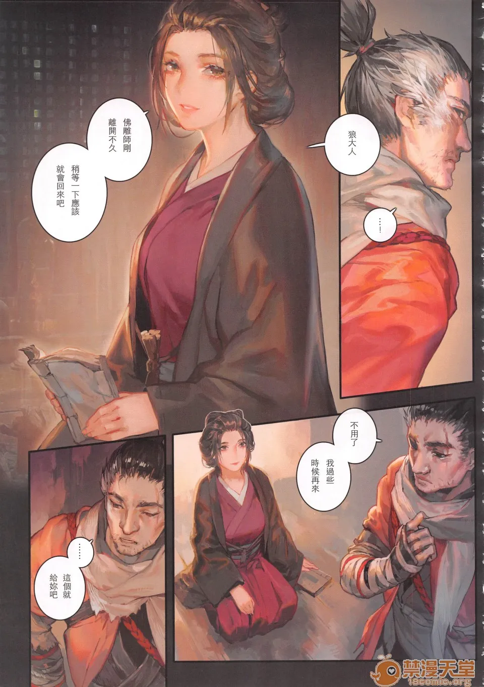 工口全彩肉无遮挡无翼乌(FF34)酒与藥(隻狼)