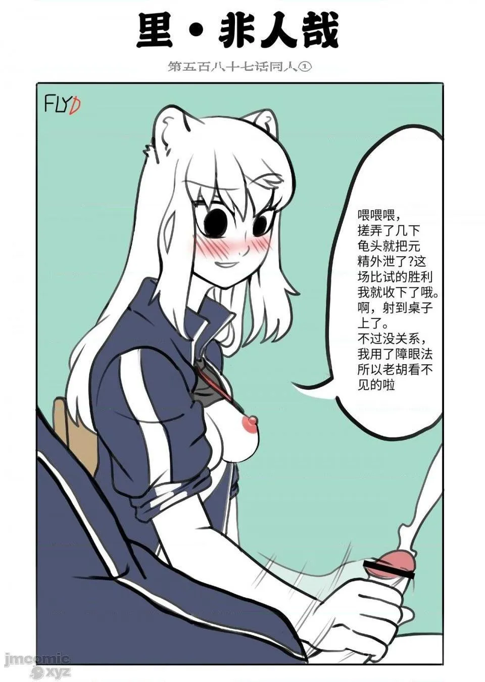 里番库漫画之飞鸭—FLYINGDUCK