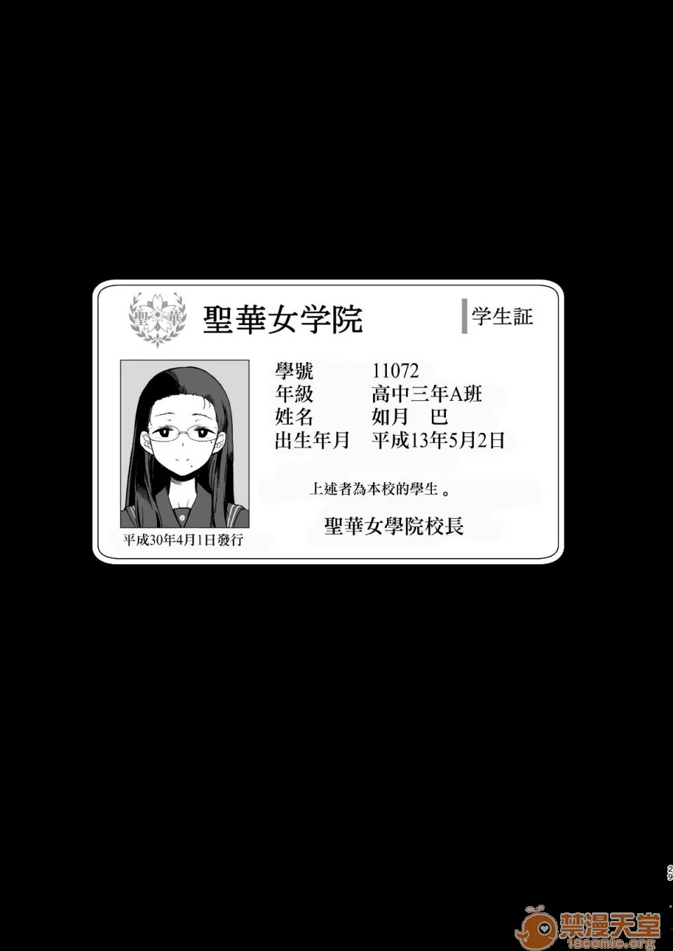 无翼乌口工触手圣华女学院高等部公认竿おじさん