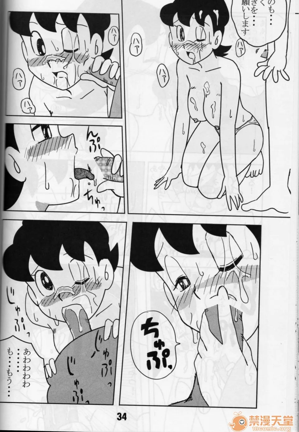 里番库漫画之(C72)気楽に犯ろうよ