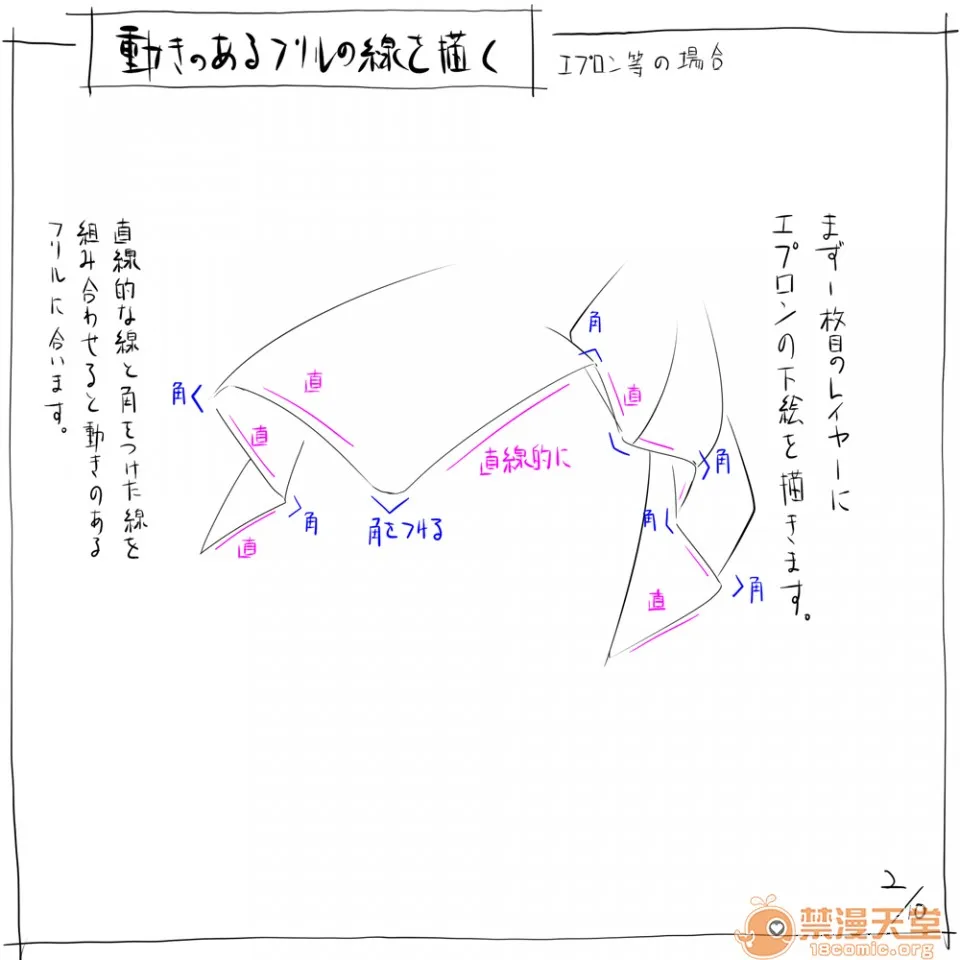 无翼乌工口里番无色无遮挡村上水军(6756759)