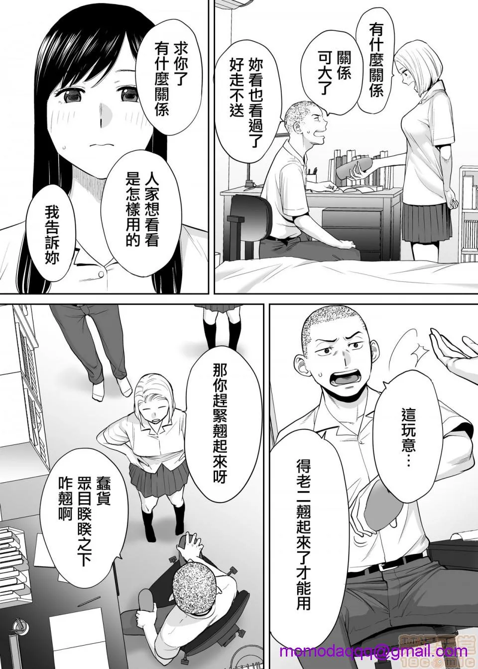 无翼鸟全彩漫画之カラミざかりvol.1|醒同交欢