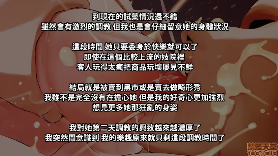 无翼乌全彩工口侵犯HNARITAVol.2