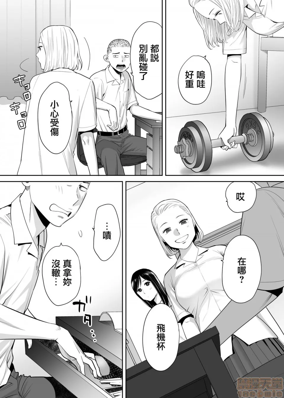 无翼鸟全彩漫画之カラミざかりvol.1|醒同交欢