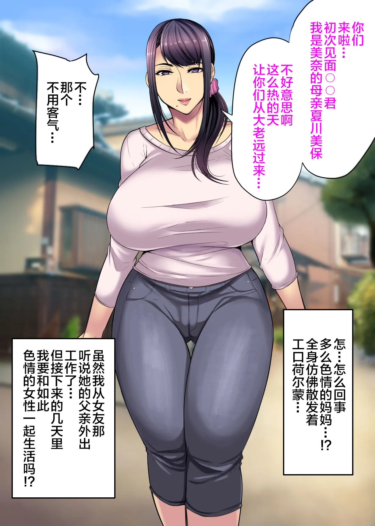 无翼污全彩爆乳无遮カノママがHすぎる