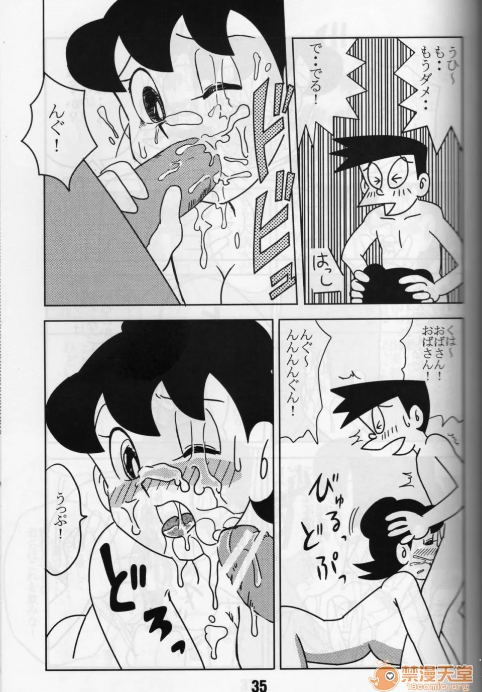 里番库漫画之(C72)気楽に犯ろうよ