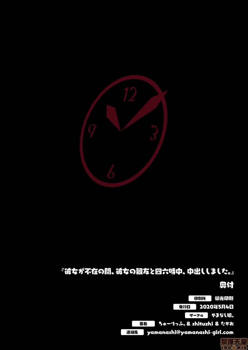 无翼污全彩爆乳无遮本子彼女が不在の间、彼女の亲友と四六时中、中出ししました。