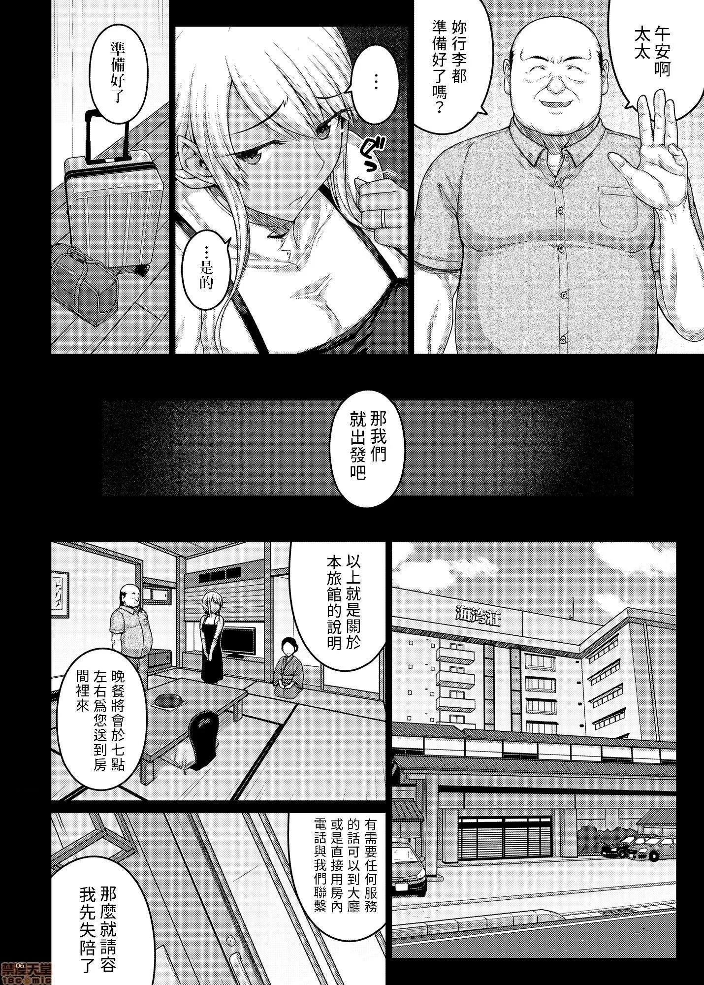 妖气全彩少女漫画之被摘取的异国之花3摘マレタ异国ノ华III