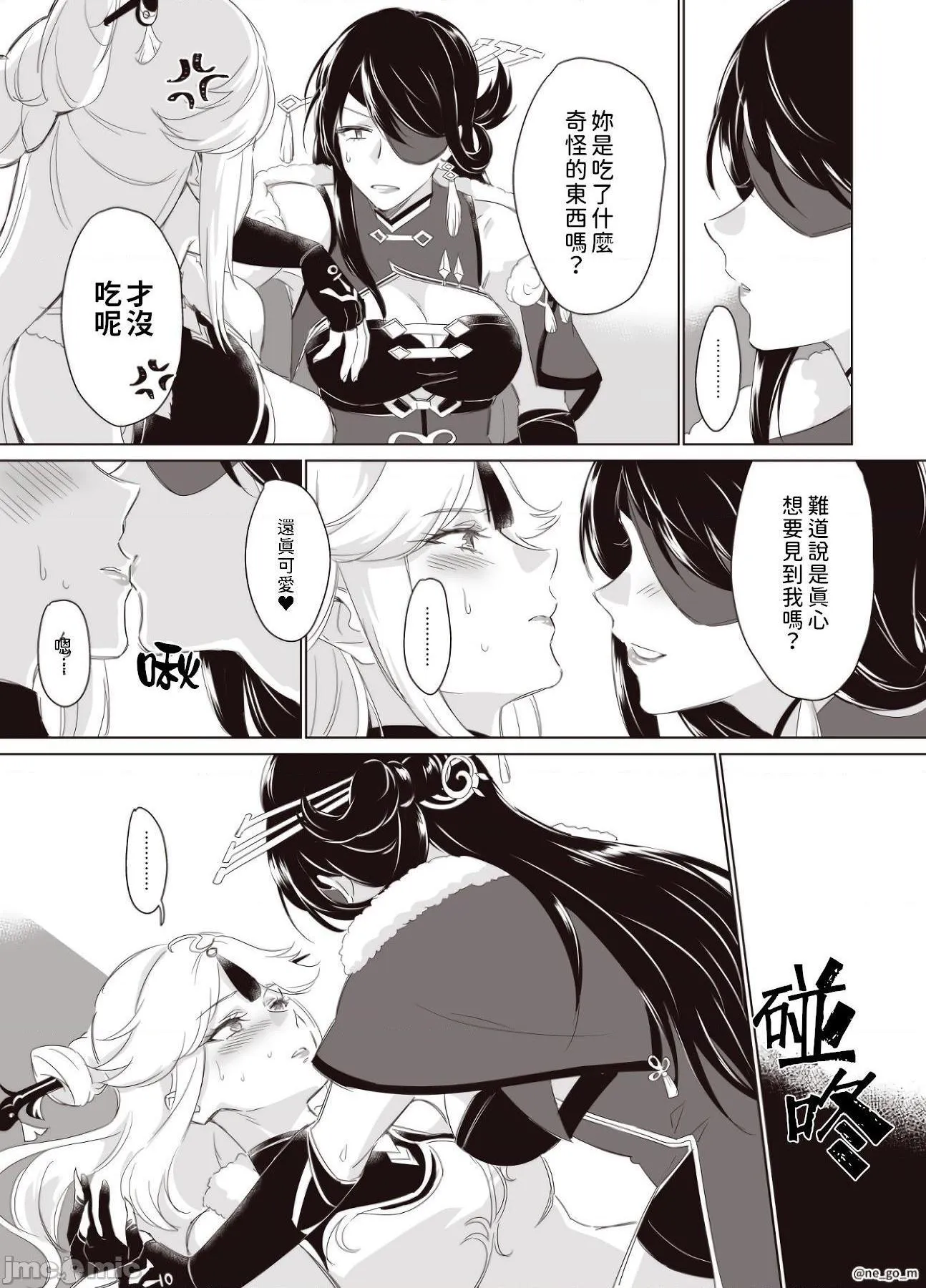 无翼乌之侵犯工口全彩子刻晴x甘雨百合杂图原神ログ２