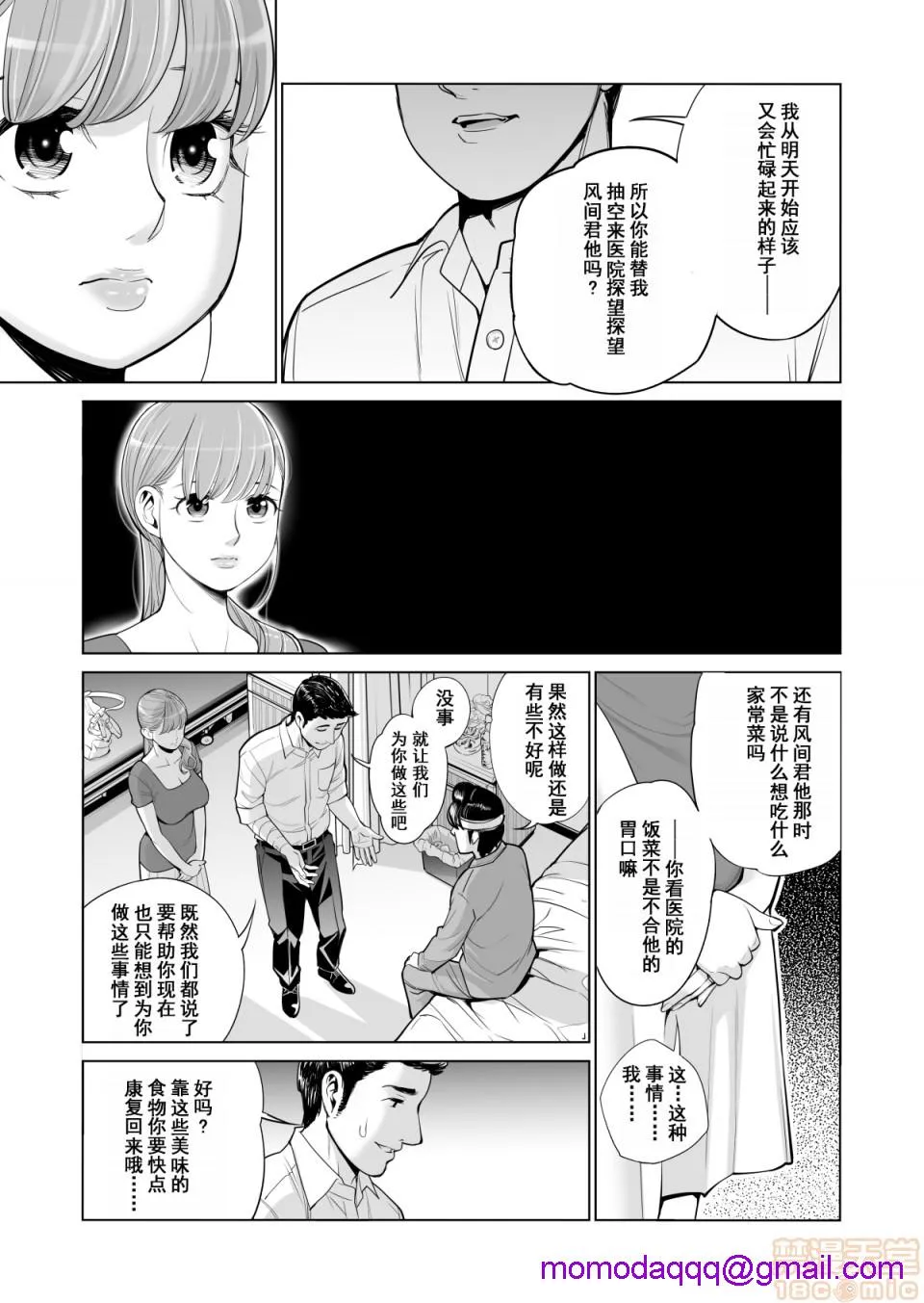 全彩漫画口工18禁无遮挡免费茜色に染まる若妻～病室で僕の妻が寝取られた～(前编)