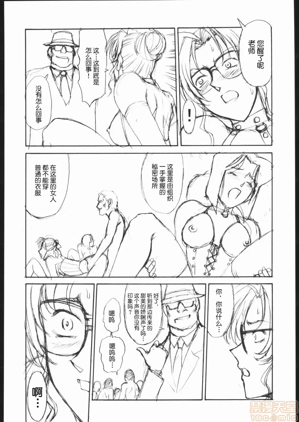 无翼乌福利全彩侵犯(C63)淫狱法廷-転落のクイーン-(ポテマヨvol.1)(名探侦コナン)