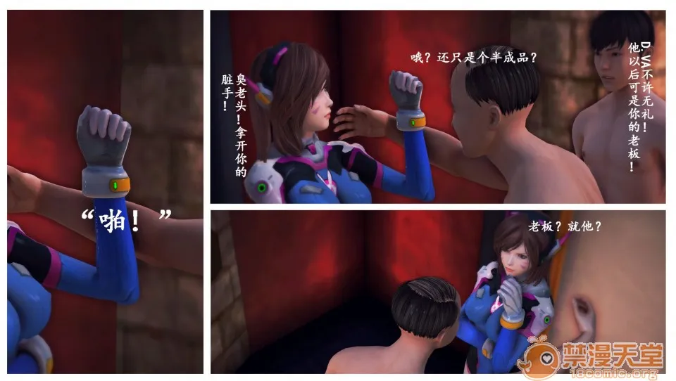 无翼乌h全彩本子库同人来到地球的D.VA-第一章