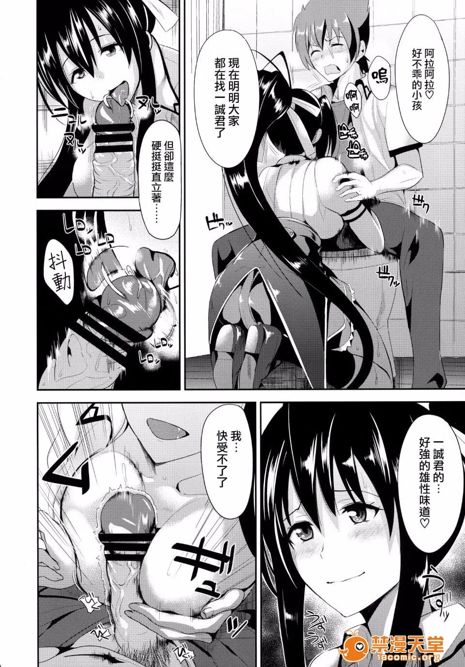 无翼鸟邪恶全彩漫画之ハイスクール性春白书HH(ハイスクールD×D)