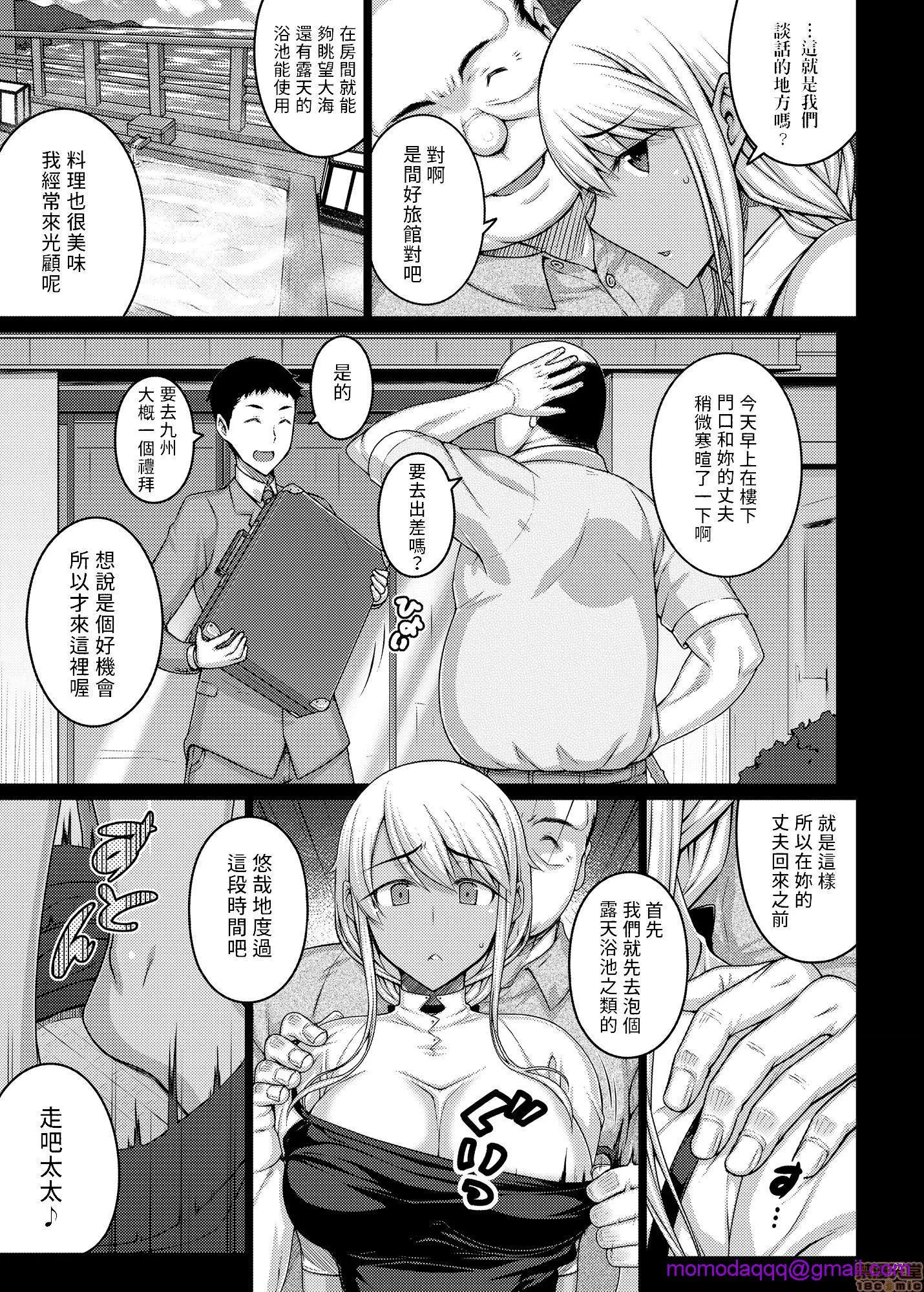 妖气全彩少女漫画之被摘取的异国之花3摘マレタ异国ノ华III