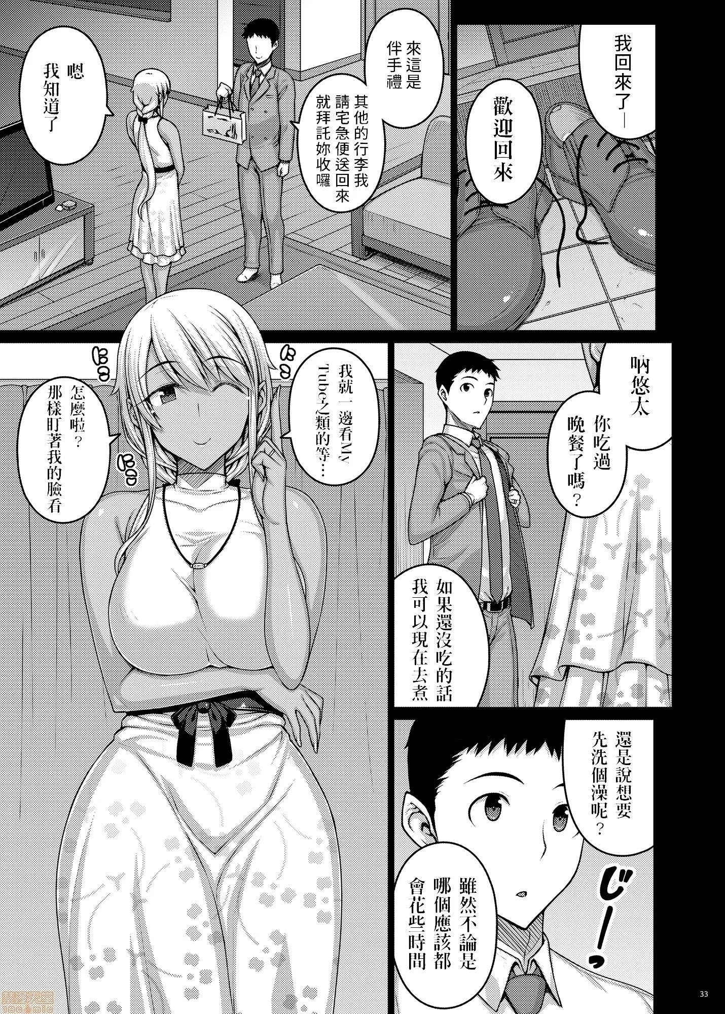 妖气全彩少女漫画之被摘取的异国之花3摘マレタ异国ノ华III