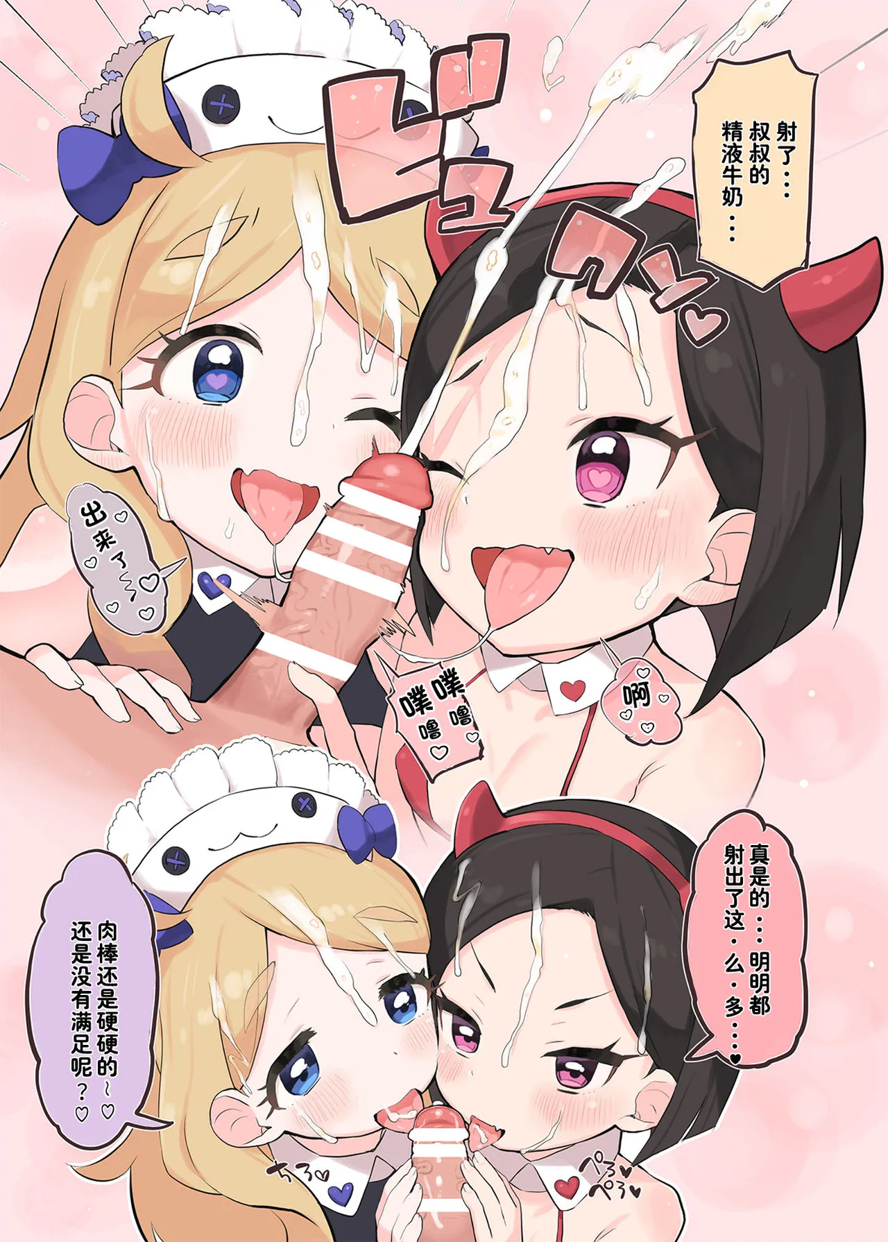 无翼乌萝全彩侵犯本子Hおしゃまにいたずらっ♡(キラッとプリ☆チャン)