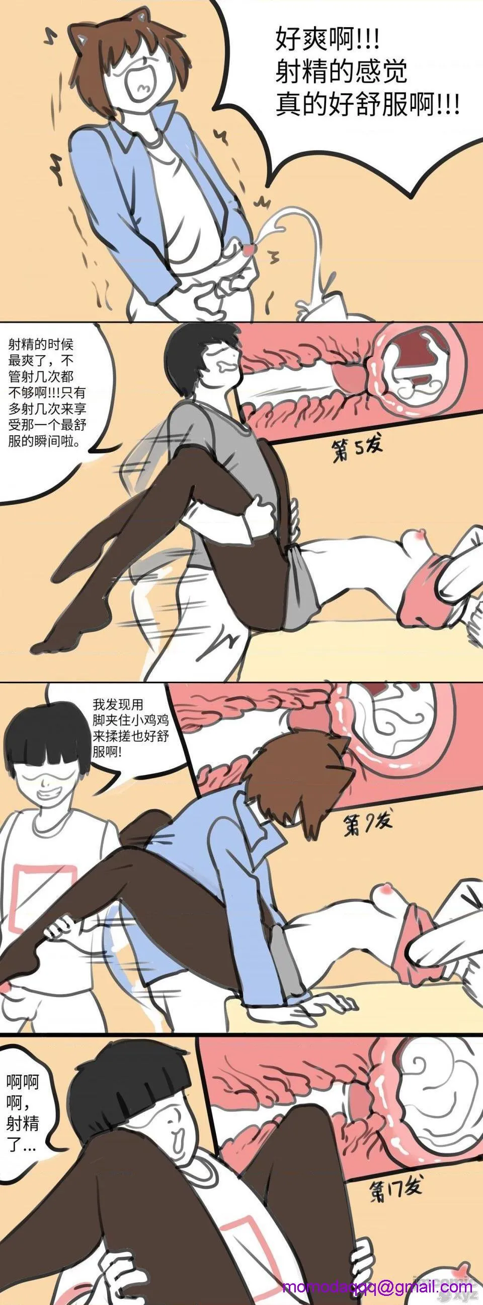 里番库漫画之飞鸭—FLYINGDUCK