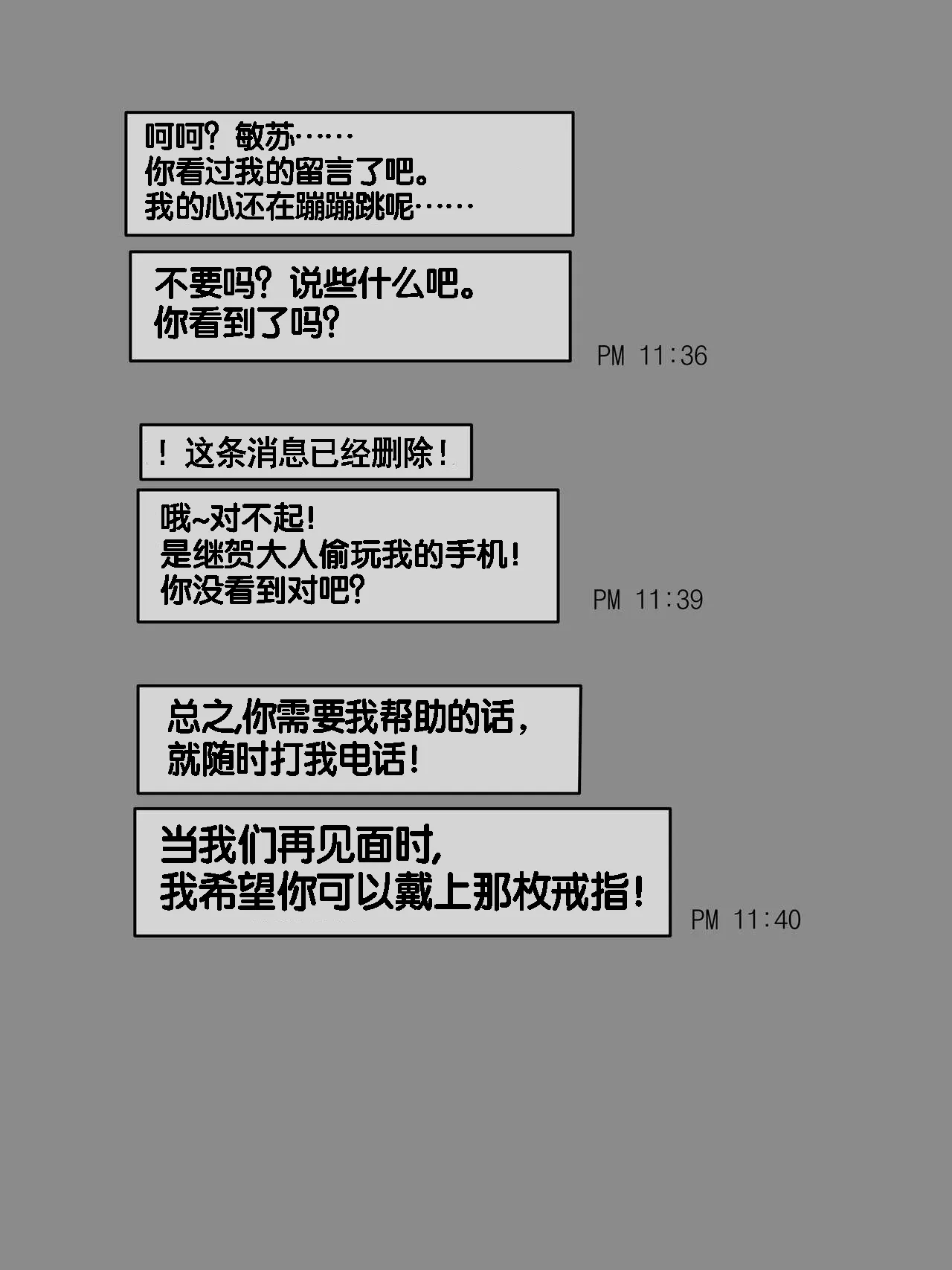 无翼岛邪恶帝全彩之催眠Friend一辈子的朋友