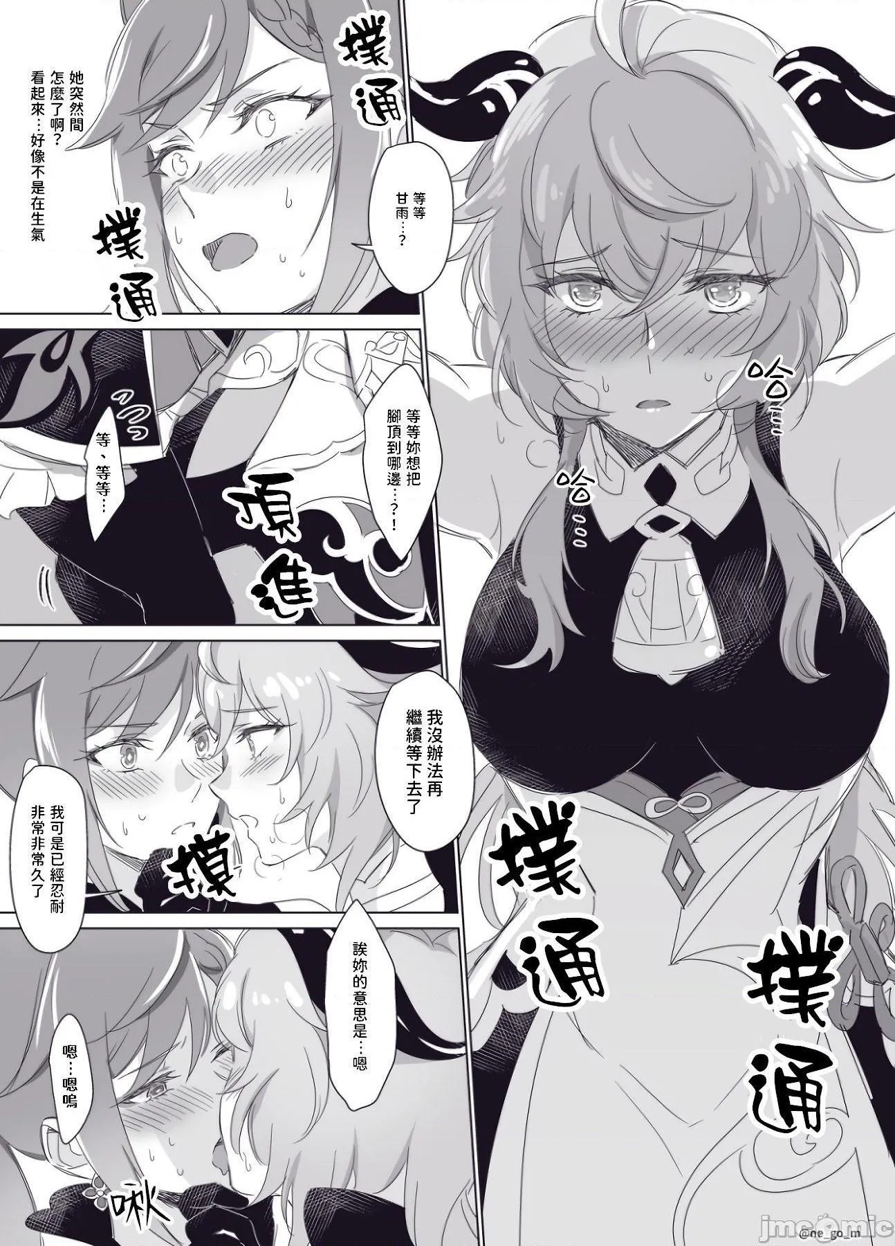 无翼乌之侵犯工口全彩子刻晴x甘雨百合杂图原神ログ２