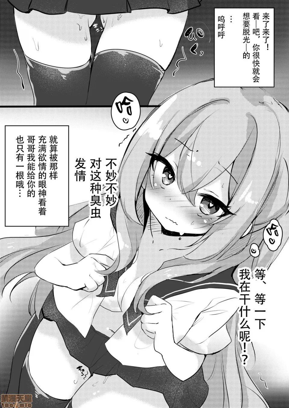 18禁全彩漫画之JK催眠わからせ本