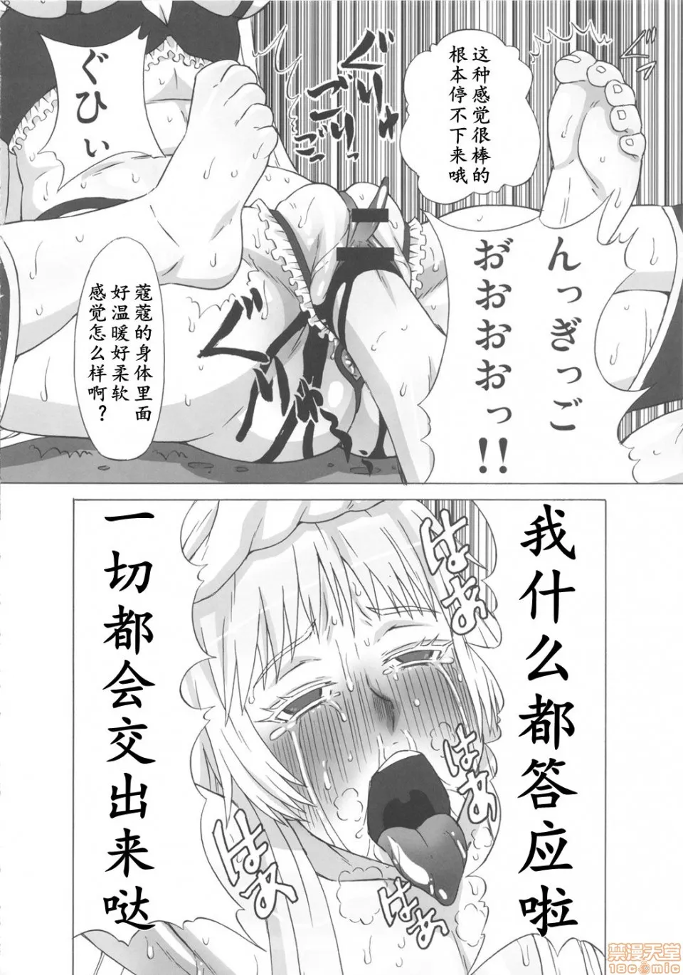 无翼乌全彩集之(C82)バルメさんにココを调教して贳った。(ヨルムンガンド)