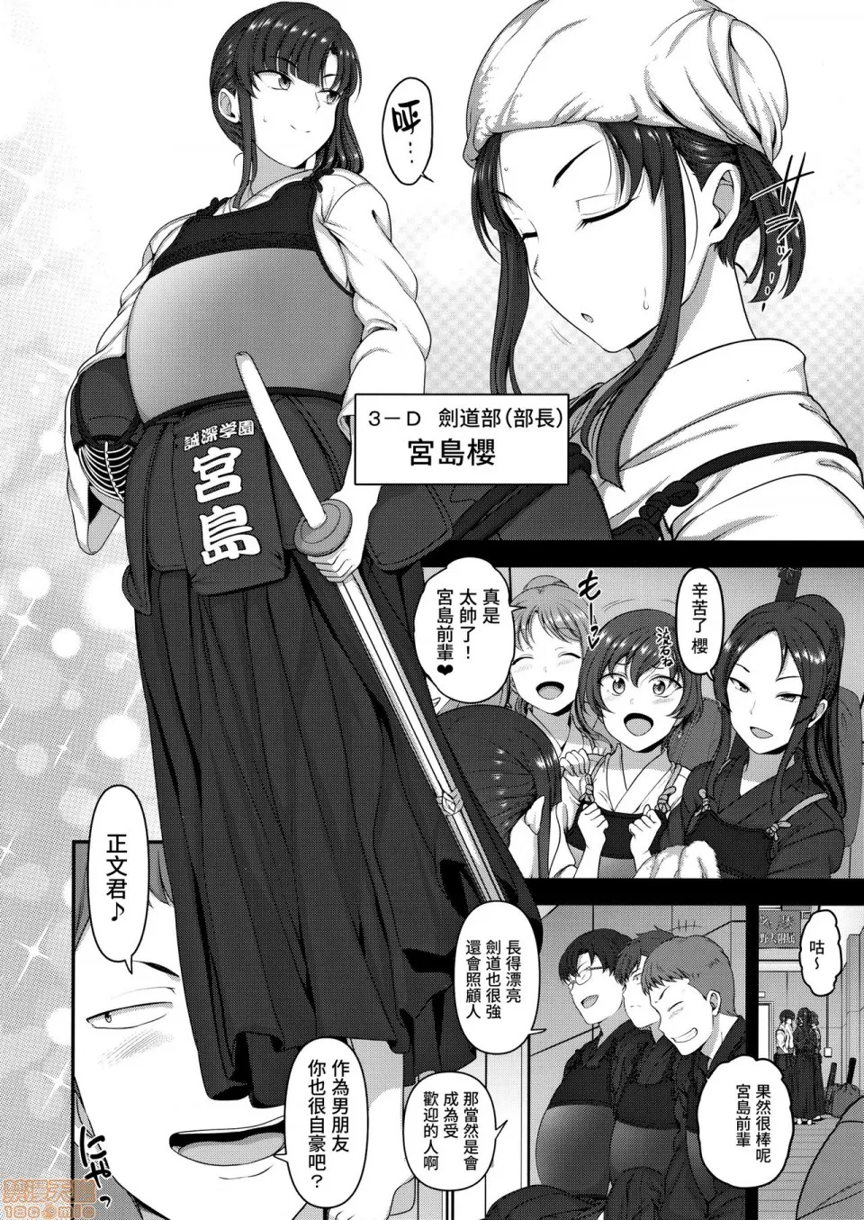 全彩翼漫画全彩无遮挡免费(C93)催眠性指导3宫岛桜と加瀬正文の场合