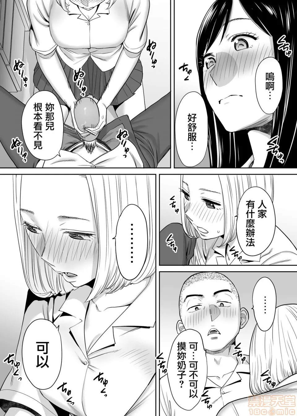 无翼鸟全彩漫画之カラミざかりvol.1|醒同交欢