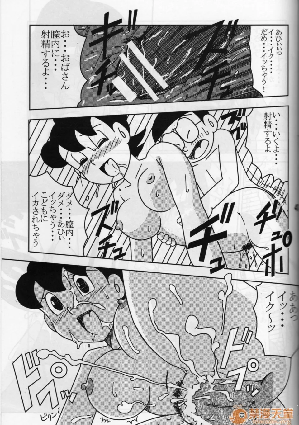 里番库漫画之(C72)気楽に犯ろうよ