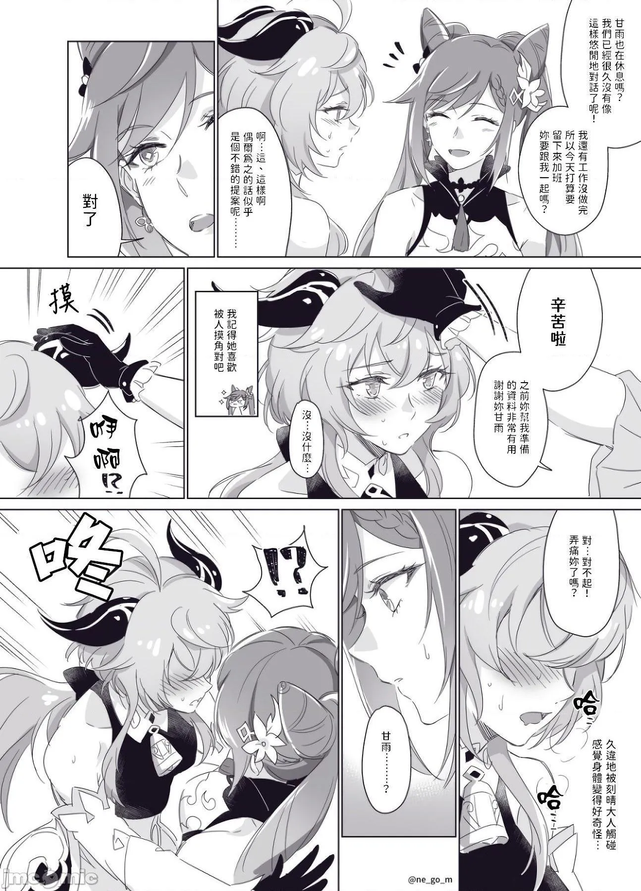 无翼乌之侵犯工口全彩子刻晴x甘雨百合杂图原神ログ２