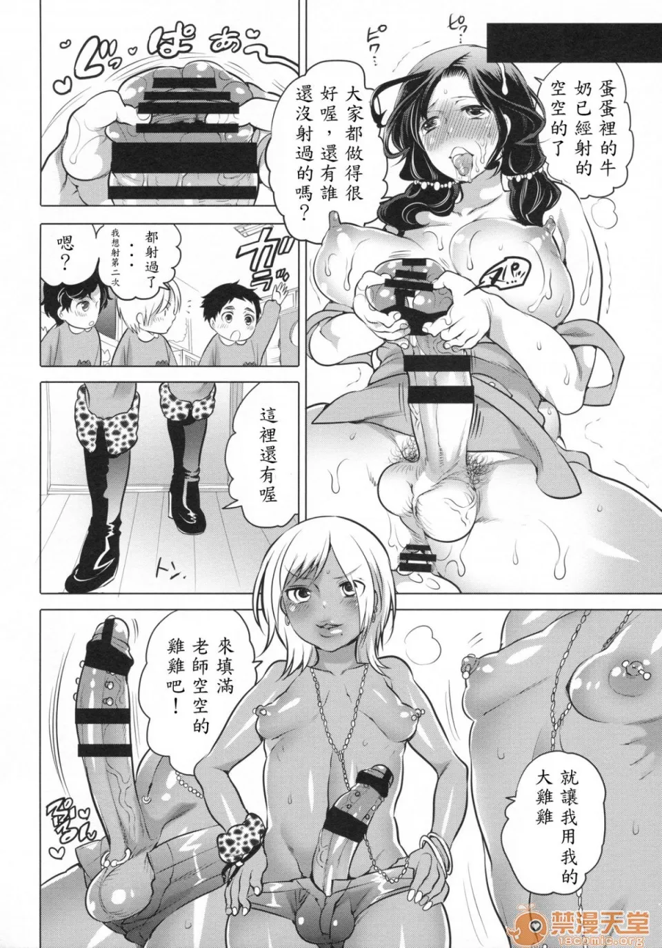 无翼乌十八禁全彩无遮拦(ふたけっと11.5)おちん娘せんせい