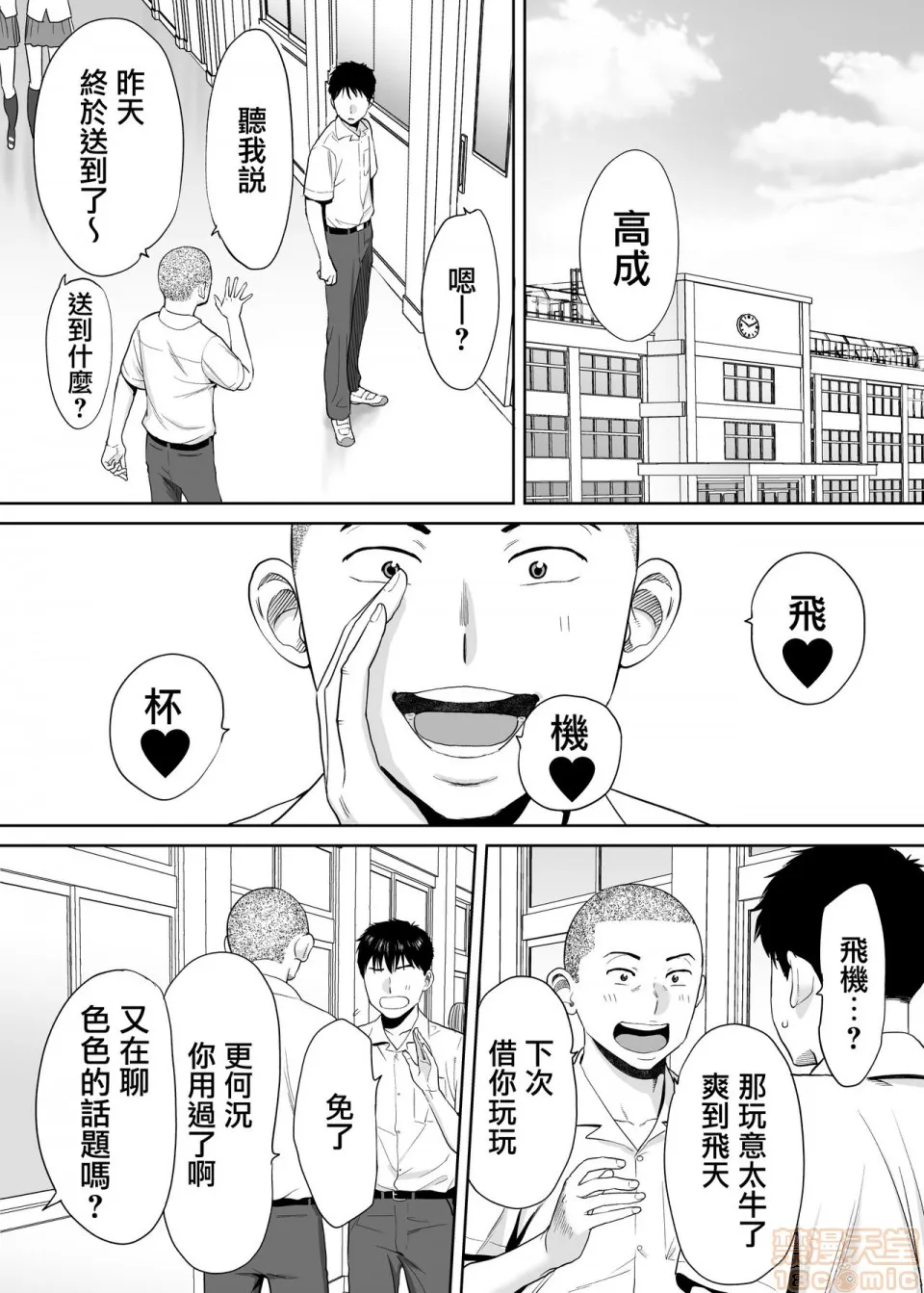 无翼鸟全彩漫画之カラミざかりvol.1|醒同交欢